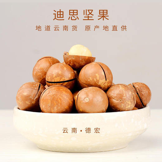夏威夷果自然味500g 商品图3