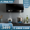 方太JCD1+TH33B吸油烟机灶具套装家用侧吸式抽油烟机燃气灶套餐 商品缩略图0