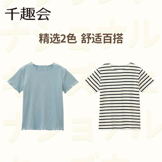 【T恤】千趣会童装夏款女童儿童木耳边锁边工艺弹力罗纹棉质短袖T恤1229038 商品图2