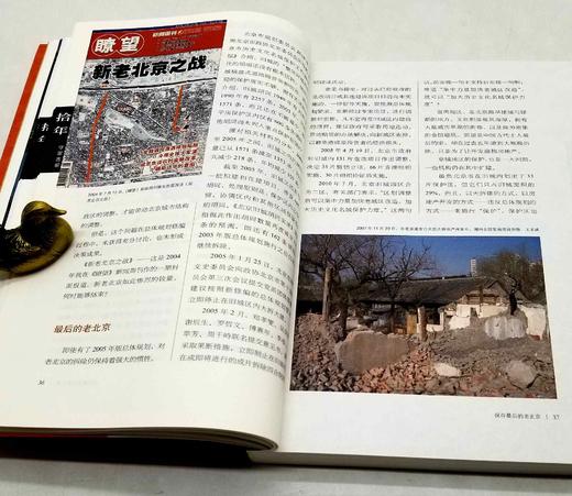 《采访本上的城市（增订本）》《拾年》，16开，王军著，三联书店2016-2020年版，两册总定价146，售价65元。品相95成。 商品图14