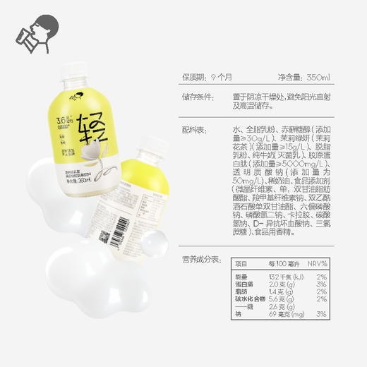 喜茶-轻乳茶茉莉绿研350ml*15 商品图4