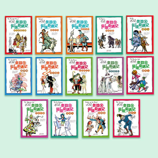 《奥兹国仙境奇遇记》 （全14册） 商品图2