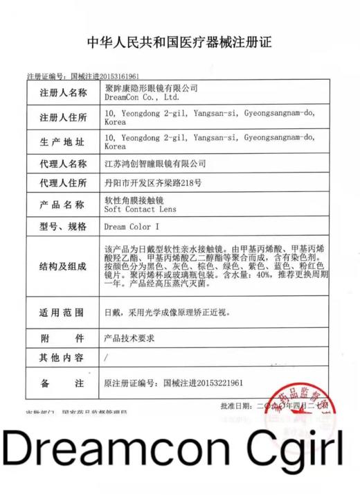 【大直径】紫薯大魔王14.5mm着色14.4mm【年抛 0-800度 无525/575】 商品图7