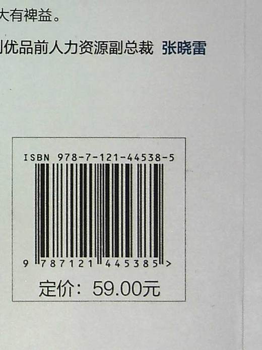 企业导师制实操指南：以结构化在岗培训激活组织赋能系统 批量复制人才 人才培养需求的企业的人才发展工作者工具书 商品图1