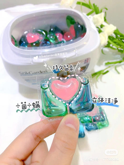 【Sukgarden蔬果园洗衣凝珠】三效合一 解决洗衣烦恼 全网爆品洗衣凝珠 买1送2｜买2送3（赠品为8*10颗/包 单色蓝盾凝珠） 商品图7