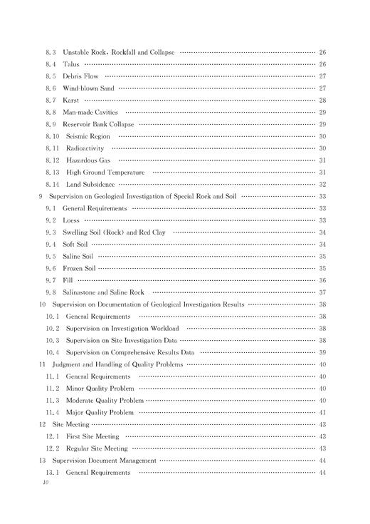 29772-5  铁路工程地质勘察监理规程  TB/T 10403-2021（英文版） 商品图3