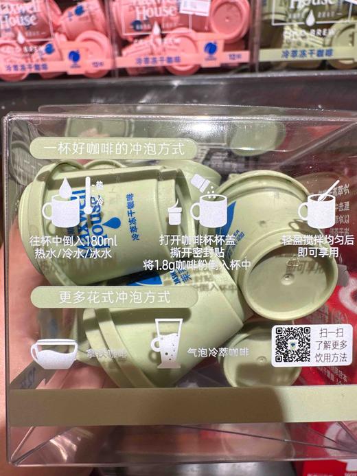 麦斯威尔冷萃茉莉味1.8gx12 商品图3