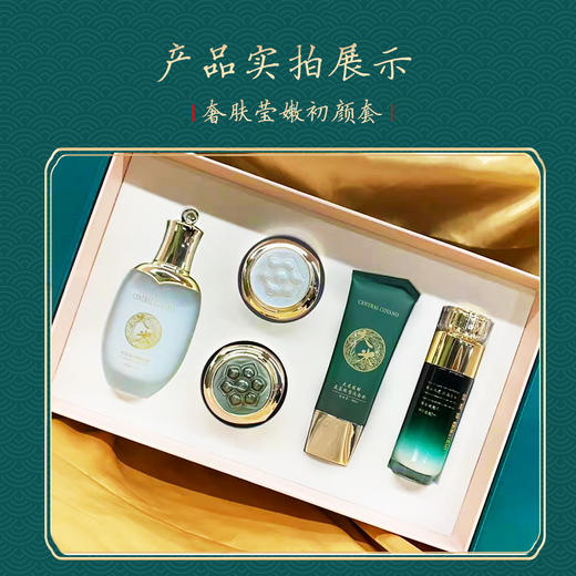 正安优选·植蕴力奢肤莹嫩初颜套（5件套） 商品图3