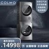 COLMO 10kg家用滚筒洗衣机烘干机 热泵式洗烘套装组合星辰系列CLGS10E+CLHS10E 洗烘套装 商品缩略图0