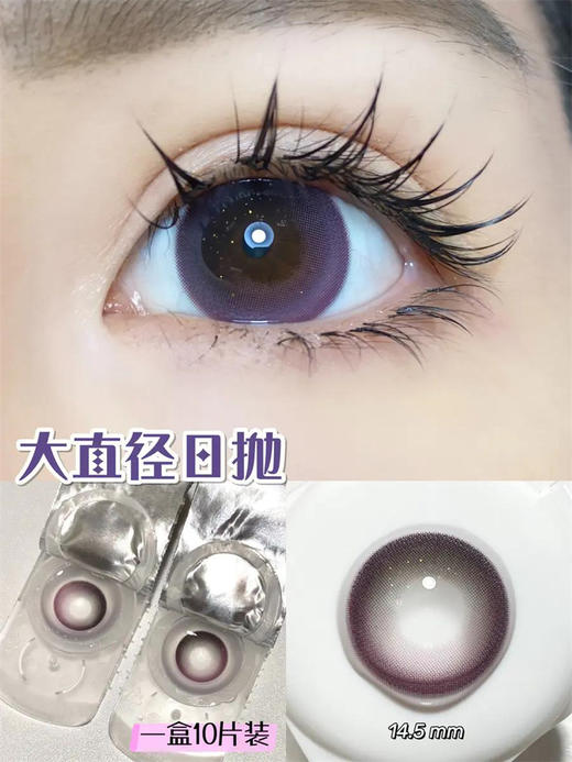 Carecon正品日抛 | 小魔法美瞳 | 直径14.5着色13.9 | 新国货 商品图2
