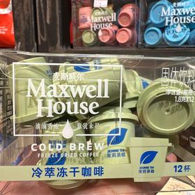 麦斯威尔冷萃茉莉味1.8gx12