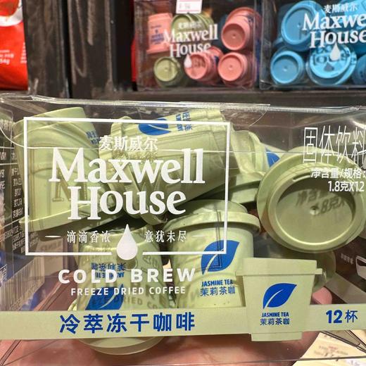 麦斯威尔冷萃茉莉味1.8gx12 商品图0