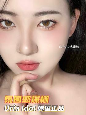正品日抛 IDOL 系列水光棕美瞳 直径14.2 着色13.2 韩国产