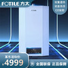方太（FOTILE）热水器 16升零冷水 即开即热强排气式恒*用 燃气热水器 X16T1 JSQ30-X16T2 商品缩略图0