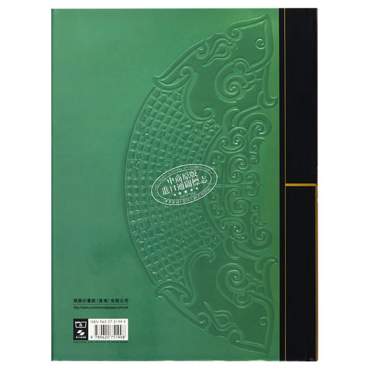 预售 【中商原版】[港台原版] 故宫博物院藏文物珍品全集42：玉器(下)/香港商务 商品图1