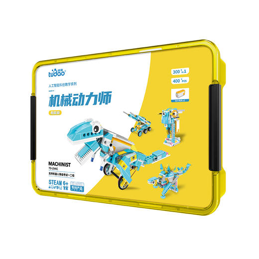 【传统】机械动力师 商品图2