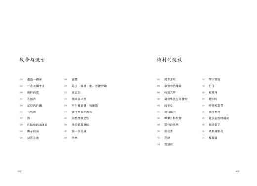 活在此时此刻  一行禅师著 商品图4