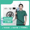 【成都家政】活动价：洗衣机清洗 波轮全拆/滚筒免拆 130/台起 cd 商品缩略图0