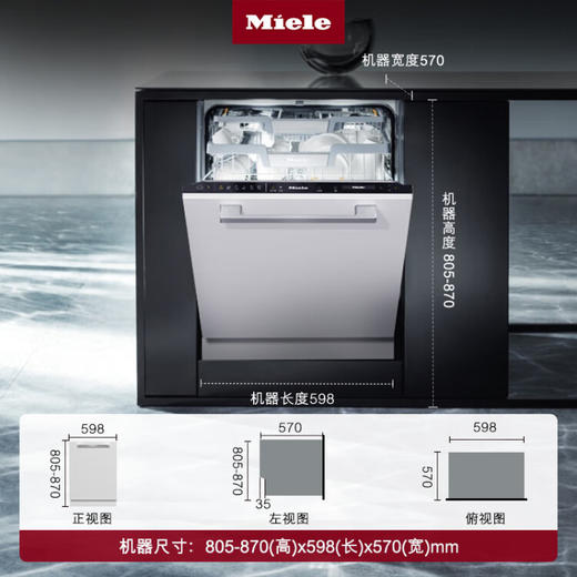 美诺（Miele） 德国原装进口 家用全嵌式洗碗机 智能大容量G 7360 C SCVi 商品图5