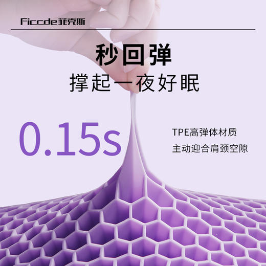 Ficcde(菲克斯）TPE无压格子枕（格子枕，更深睡）最 商品图5