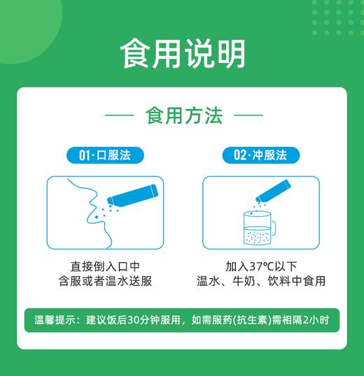 源生畅益生菌 商品图2