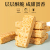 【社群专享】米伊小姐蛋黄核桃酥180g*2罐 商品缩略图1