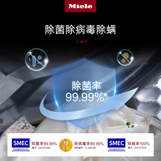 美诺（MIELE） 欧洲原装进口 双泵劲洗 智能配给 10KG公斤蜂巢滚筒洗衣 WCR871 C 商品图4
