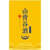山背谷酒黄龙系列（5年陈酿） 商品缩略图1
