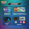 宝可梦 集换式卡牌 PTCG 三神礼盒 阿尔宙斯&帝牙卢卡&帕路奇亚GX进阶礼盒 商品缩略图2