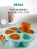 法国Beaba 硅胶储存格 婴儿辅食盒冷冻冷藏保鲜辅食格食物分装 商品缩略图7