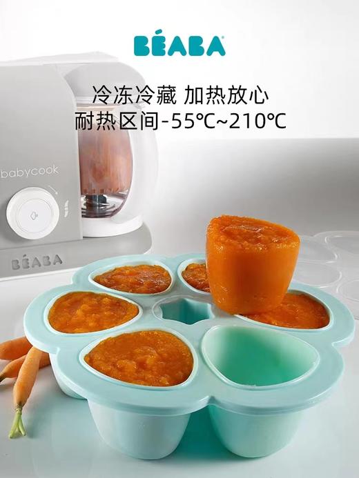 法国Beaba 硅胶储存格 婴儿辅食盒冷冻冷藏保鲜辅食格食物分装 商品图7