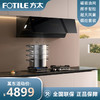 方太（FOTILE）油烟机灶具套装变频侧吸抽油烟机智能防干烧煤气灶燃气灶烟灶套装JCD10TB+02-DA21B 23风量变频+5.0智能防干烧灶 商品缩略图0