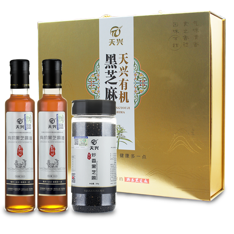 有机黑芝麻礼盒