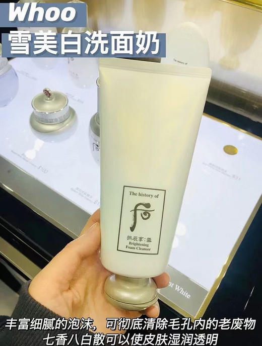 Whoo后系列洗面奶180ml 商品图1