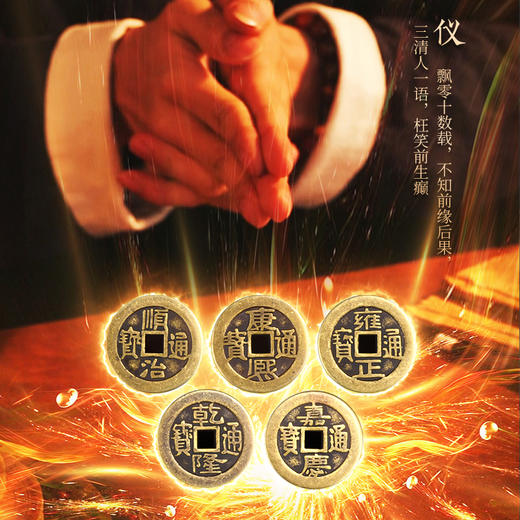 灵机吉品 五帝钱铜钱压门槛 新房大门口卧室门内外 商品图3