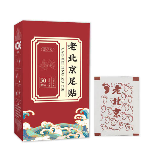【小植补贴】【拍一发三】老北京足贴艾灸贴 商品图4