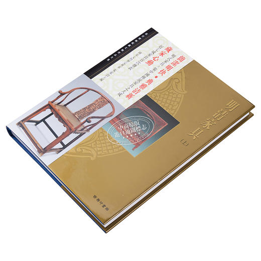 预售 【中商原版】故宫博物院藏文物珍品全集53：明清家具（上）港台原版 朱家溍 香港商务印书馆 商品图2