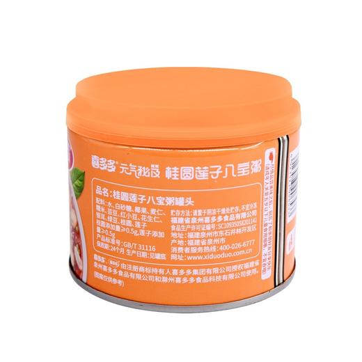 喜多多 元气秘笈桂圆莲子八宝冰糖百合黑糖红枣枸杞粥组合280*6罐 商品图3