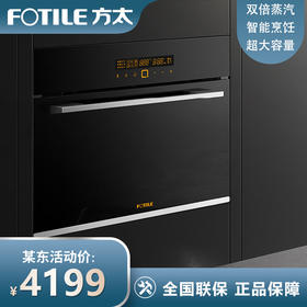 方太蒸箱40L大容积专业智能家用厨房嵌入式电蒸箱SCD40-E2M