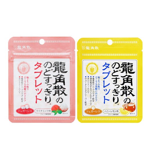 龙角散 压片糖果（荔枝味/蜂蜜柠檬味） 商品图0