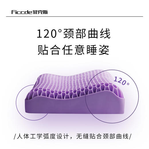 Ficcde(菲克斯）TPE无压格子枕（格子枕，更深睡）最 商品图6