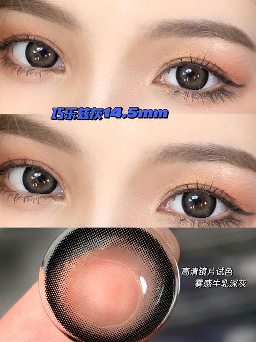 正品日抛 OceanGirl系列巧乐兹灰美瞳o-5 直径14.5着色13.9新国货 商品图3
