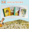 名著名译名绘版（精装10册） 商品缩略图3