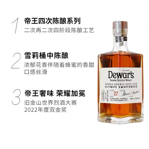 【有税版】帝王27年 苏格兰威士忌 500ml 单一麦芽 商品图1