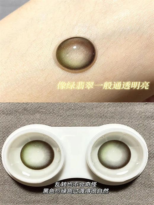 Carecon正品日抛 | 小青蛙美瞳 | 直径14.5着色13.9 | 新国货 商品图5