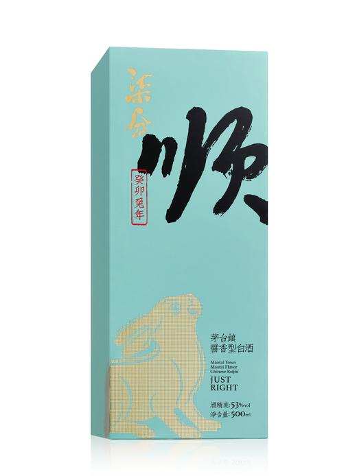 柒分兔年版限量生肖酒500ML/瓶 商品图2