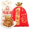 【鸿云狗屎糖420g】四川小吃特产休闲零食糕点糖果 商品缩略图2