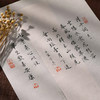 【庆学堂】暗香疏影彩绘笺信笺纸 书法练习纸 创作纸 半生熟纸性 商品缩略图4