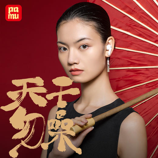 Pamu S29真无线降噪耳机 | 主动宽频降噪技术，通话降噪；开盖即连双主机，单耳模式，双耳模式使用,极轻人耳工学设计，舒适佩戴 商品图1