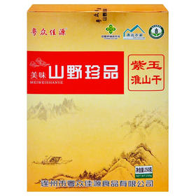 【粤众佳源】紫玉淮山干250g